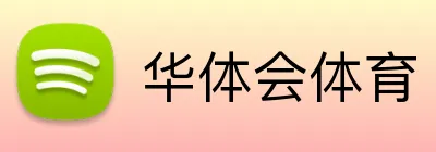 华体会体育 Logo